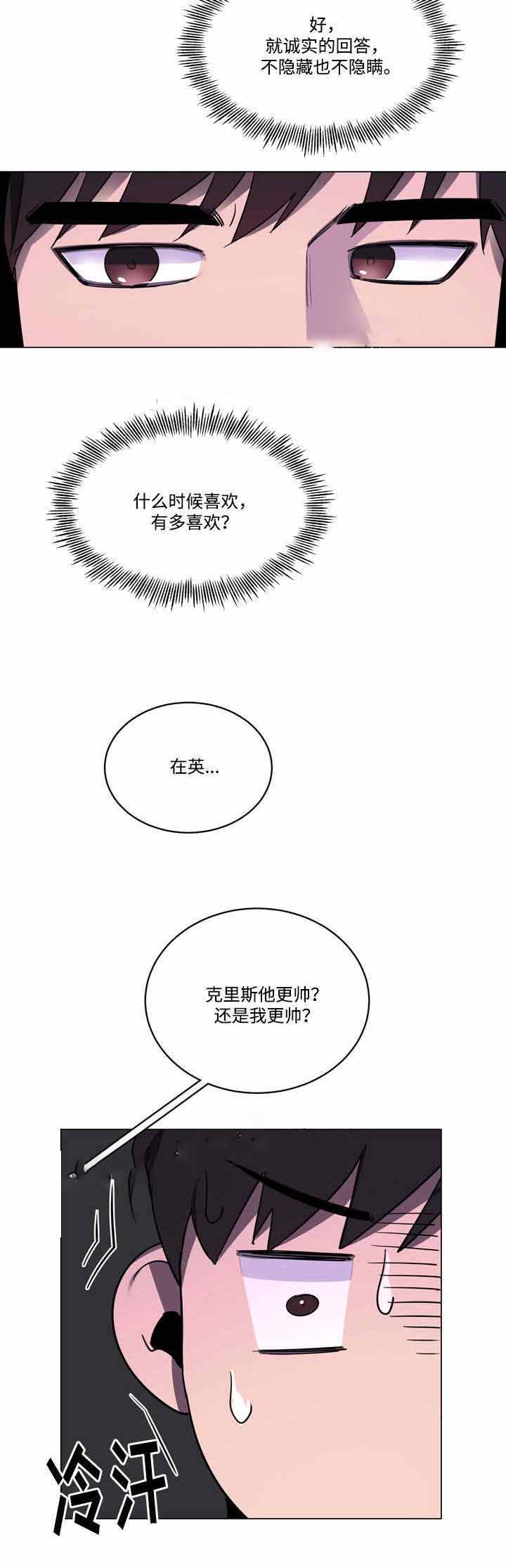 贴身保镖2021电影在线观看完整版漫画,第42话1图