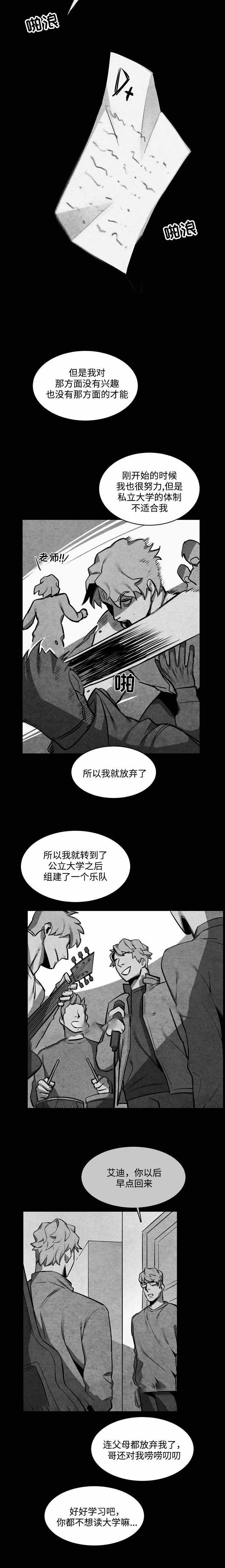 贴身保镖漫画,第23话2图