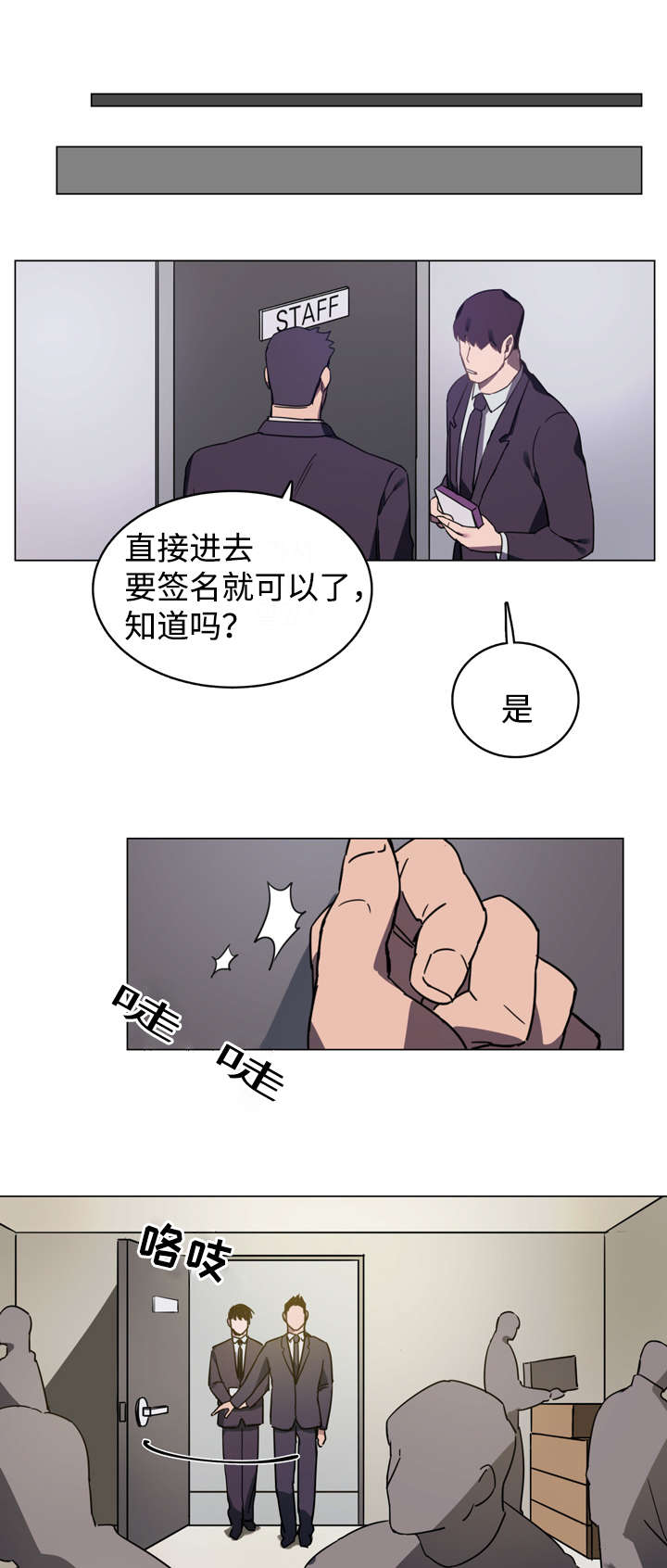 贴身保镖第一季迅雷下载天天美剧漫画,第2话2图