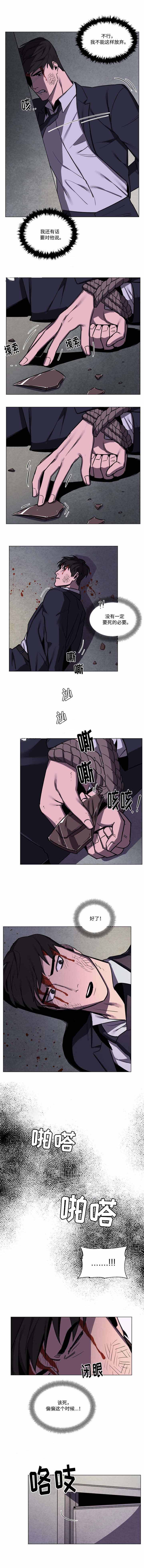 贴身保镖第一季在线观看全集漫画,第53话2图