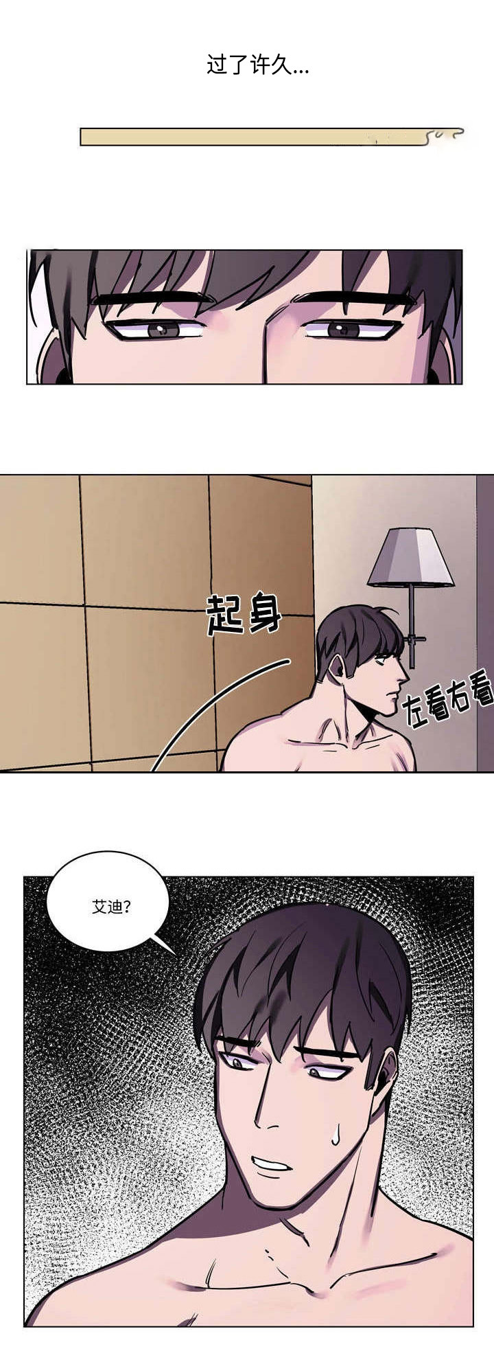 贴身保镖第一季全集在线观看高清漫画,第59话1图