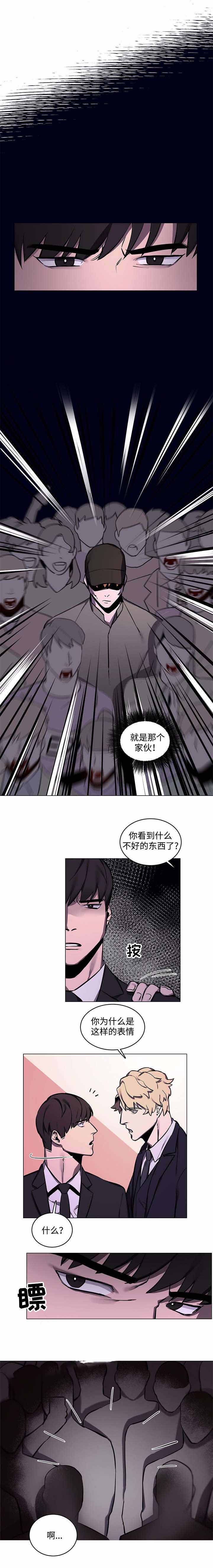 贴身保镖全集解说漫画,第20话1图