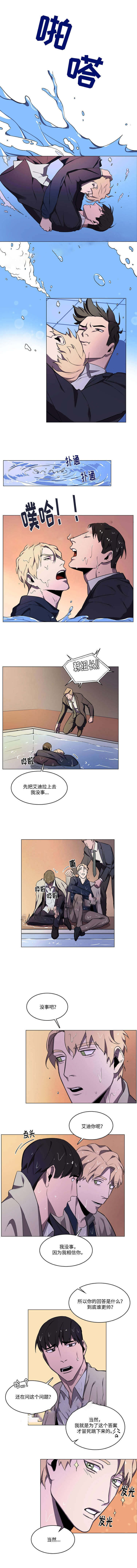 贴身保镖第一季迅雷下载天天美剧漫画,第44话2图