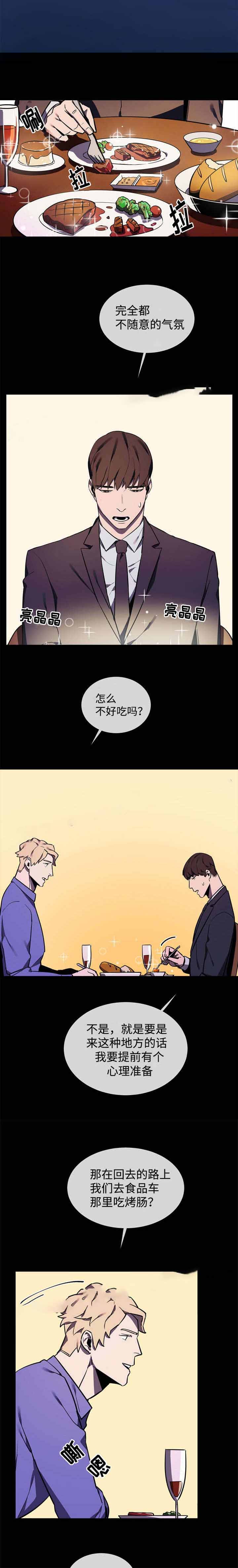 贴身保镖第一季完整版无删减版电影天堂下载漫画,第13话1图