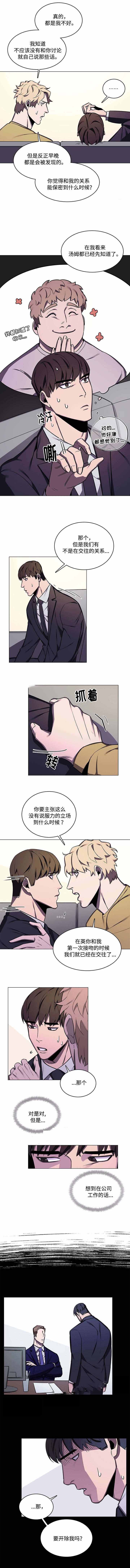 贴身保镖秦浩凌雪漫画,第46话2图