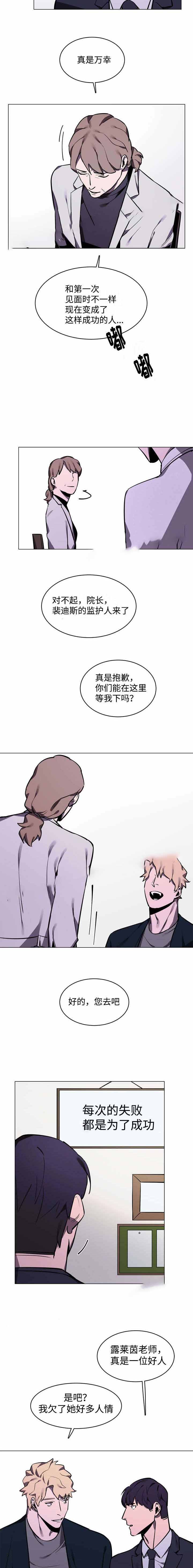 贴身保镖第一季完整版无删减版电影天堂下载漫画,第13话2图