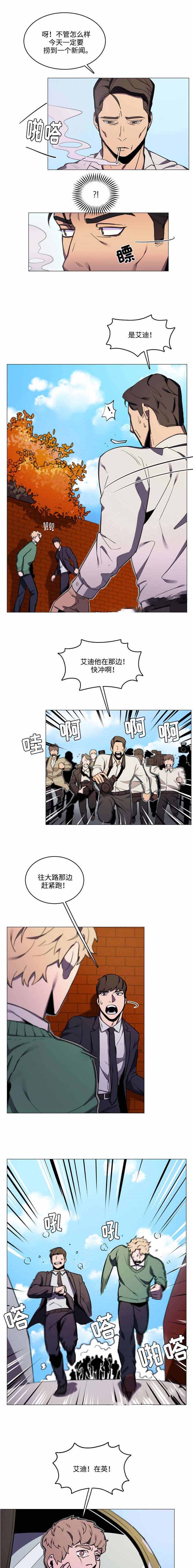 贴身保镖第一季全集在线观看高清漫画,第26话1图