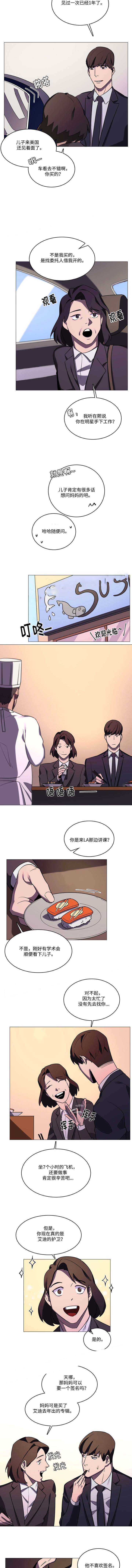 贴身保镖电影无删减在线观看免费国语版漫画,第30话2图