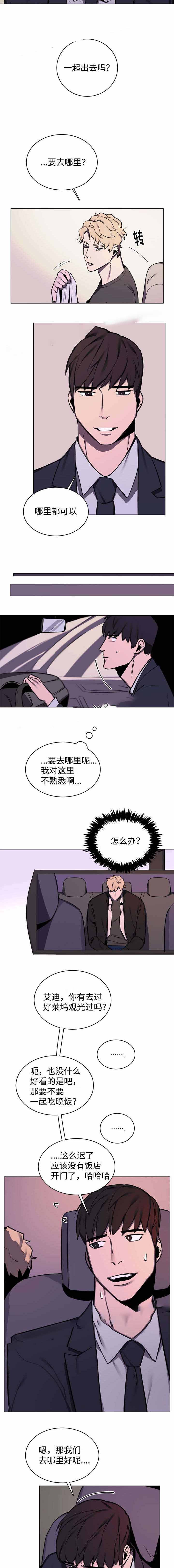 贴身保镖第二季漫画,第15话2图