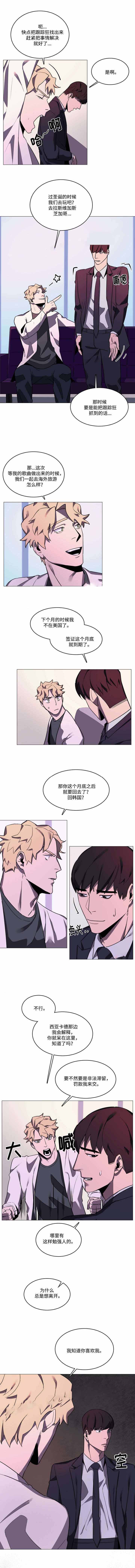 贴身保镖第一季日剧在线观看漫画,第29话2图