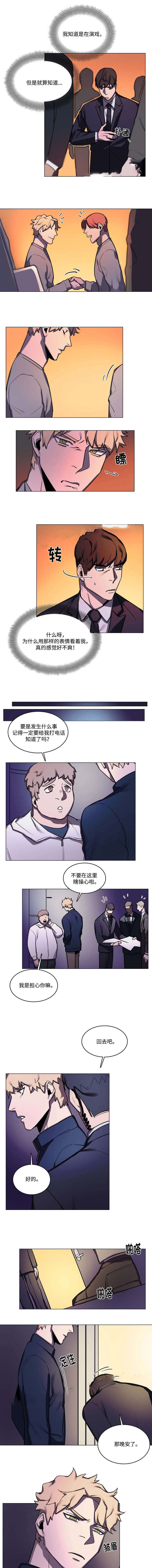 贴身保镖剧情分集介绍漫画,第38话1图