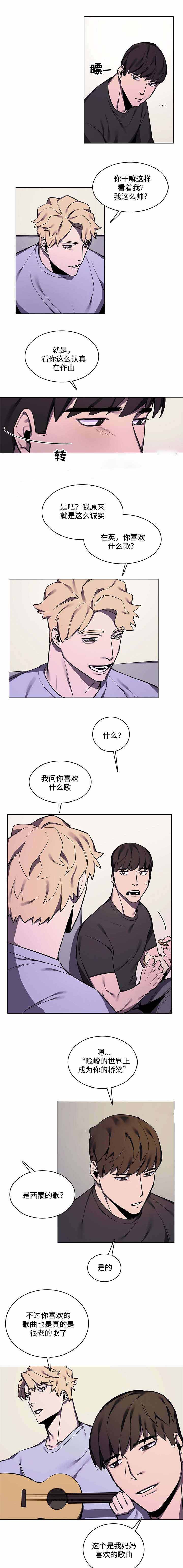 贴身保镖英剧第二季漫画,第19话2图