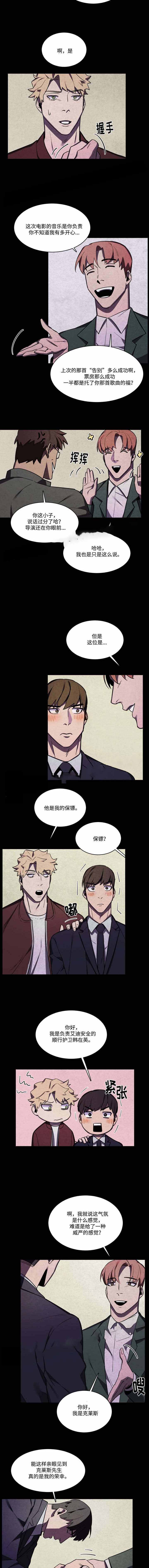 贴身保镖第一季迅雷下载天天美剧漫画,第43话2图