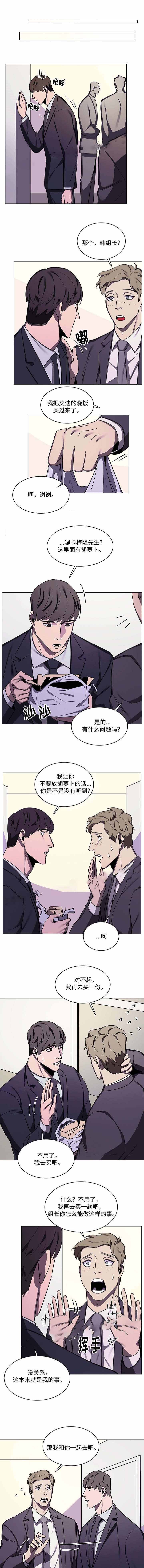 贴身保镖全集完整版在线漫画,第47话2图