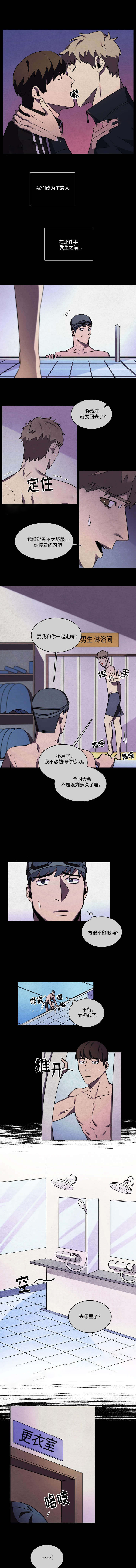 贴身保镖秦浩凌雪漫画,第34话1图