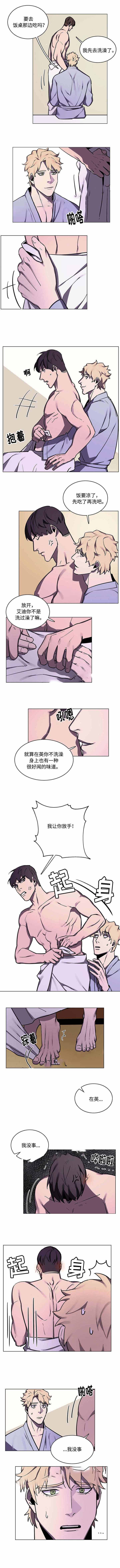 贴身保镖第一季全集在线观看高清漫画,第59话1图