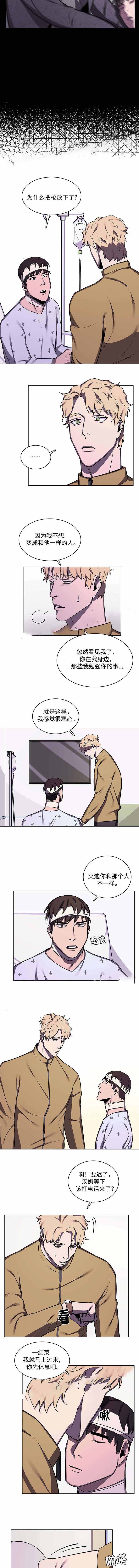 贴身保镖第一季在线观看全集漫画,第56话2图