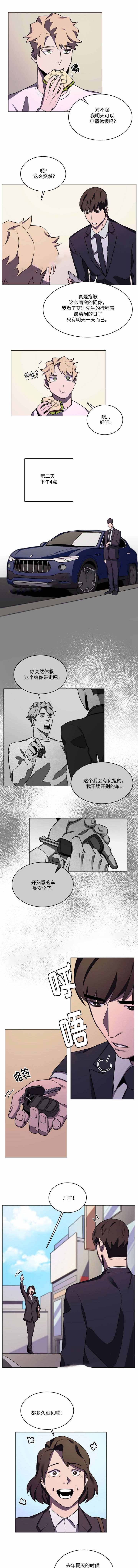 贴身保镖电影无删减在线观看免费国语版漫画,第30话1图