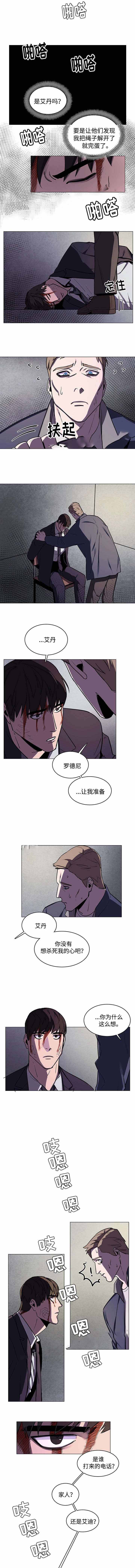 贴身保镖百科漫画,第53话1图