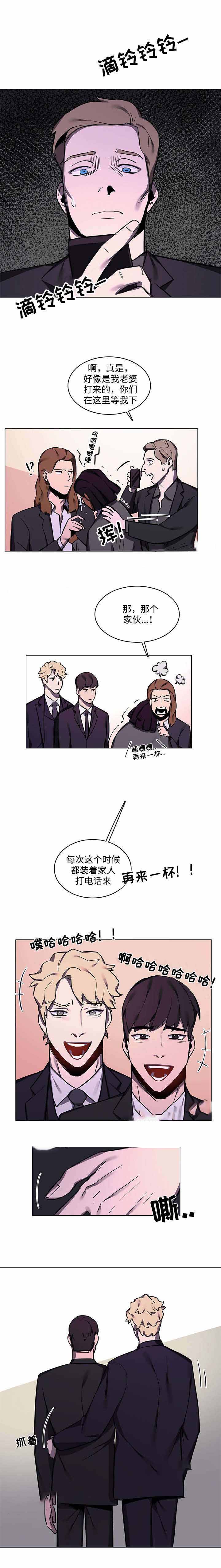 贴身保镖小说系列漫画,第21话1图