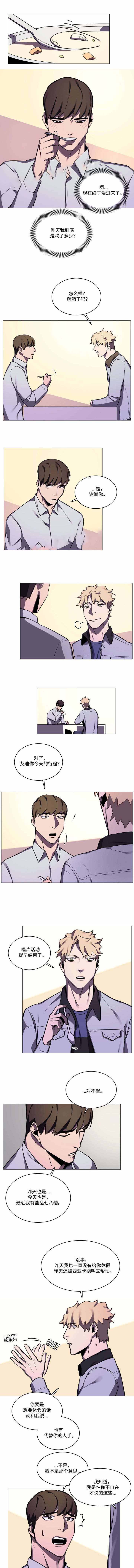 贴身保镖漫画,第36话2图