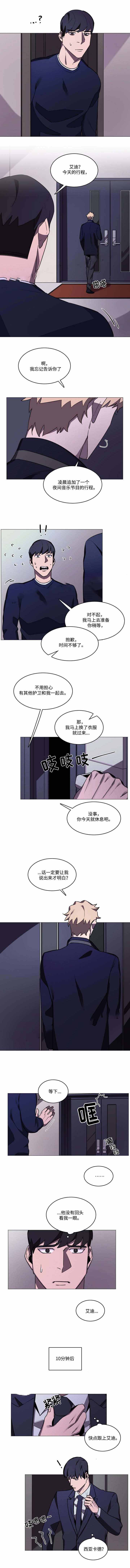 贴身保镖秦浩凌雪漫画,第32话1图