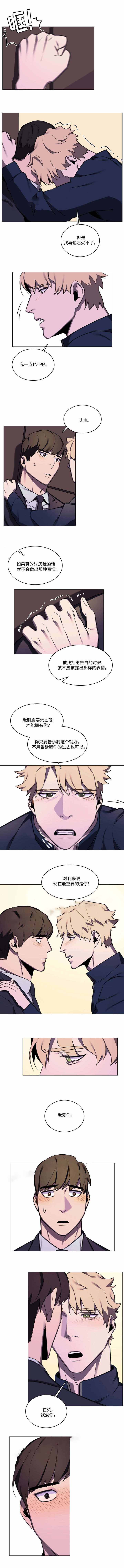 贴身保镖豆瓣漫画,第39话2图