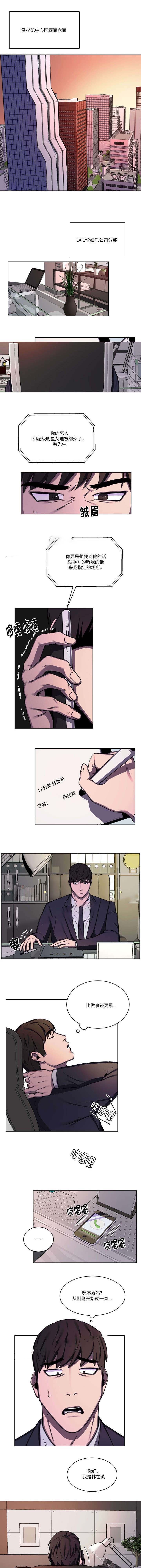 贴身保镖剧情分集介绍漫画,第57话1图