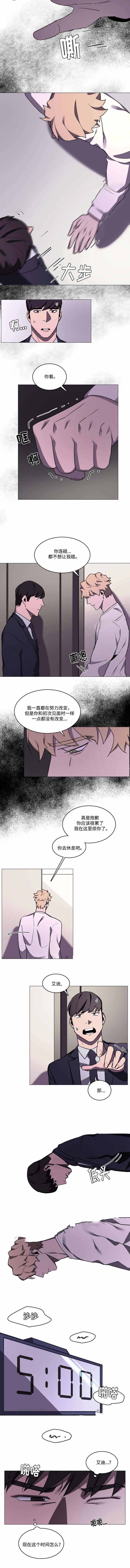 贴身保镖第一季全集下载漫画,第31话2图