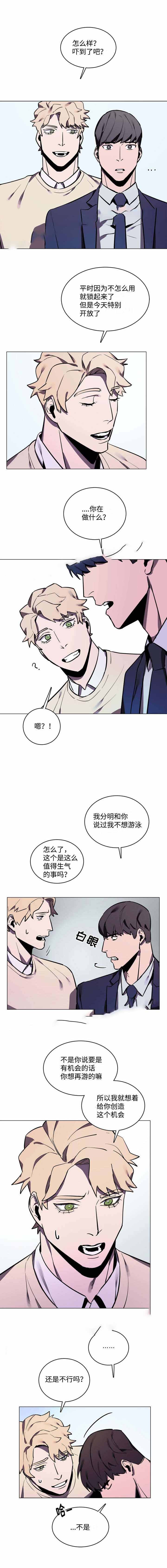 贴身保镖英剧第二季漫画,第12话1图