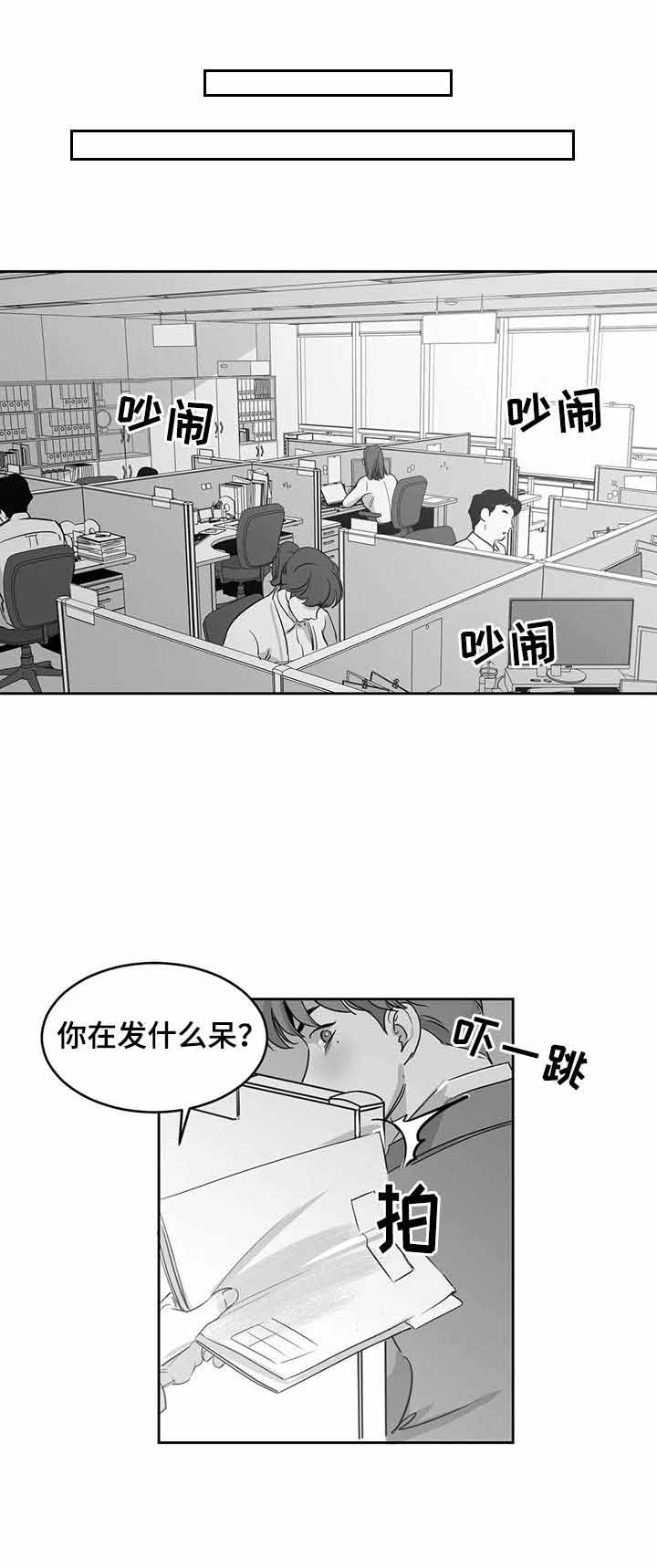 独属于我的星漫画百度网盘漫画,第30话2图