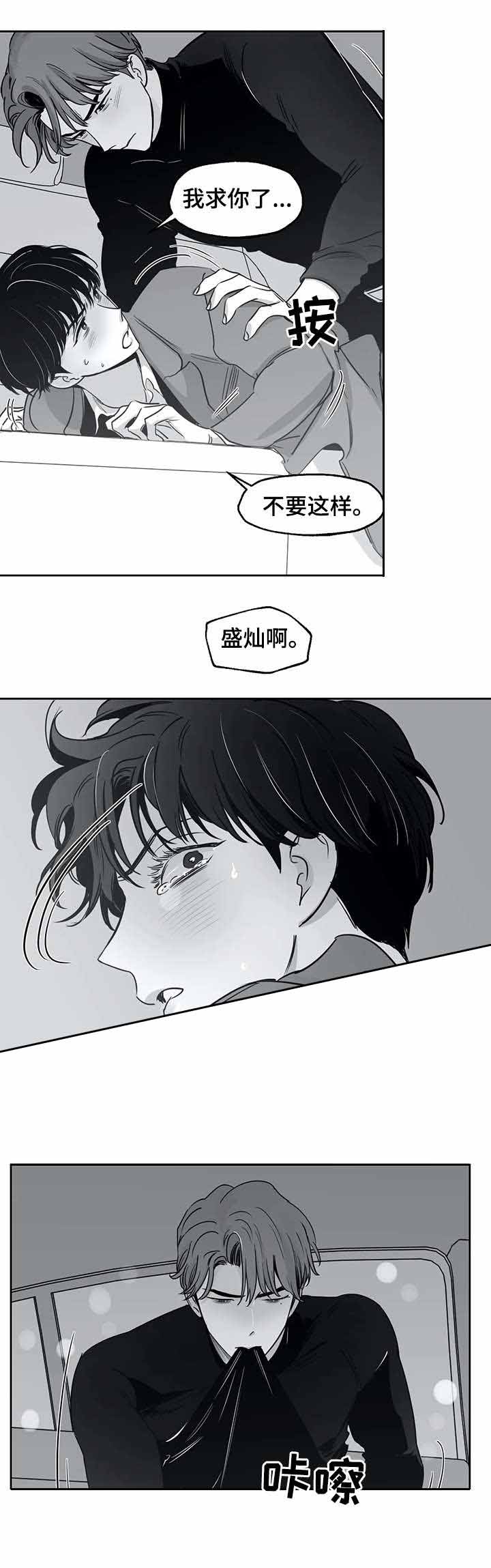 独属于我的温暖漫画,第37话1图