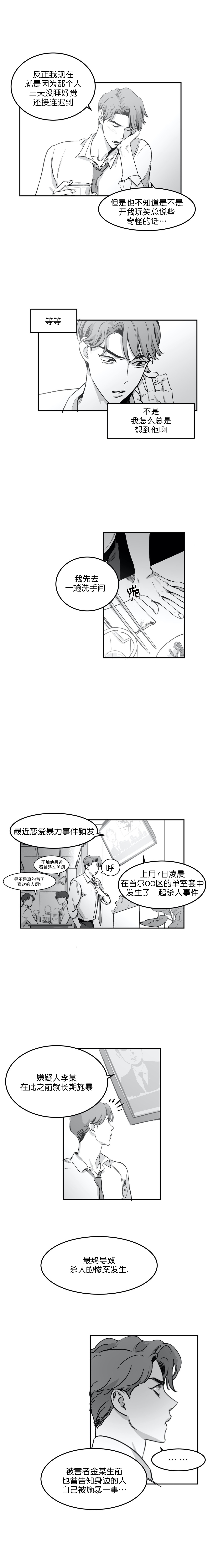 独属于强者的耍帅瞬间合集漫画,第5话2图