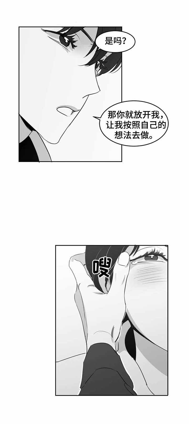 独属于我的星图片漫画,第24话1图