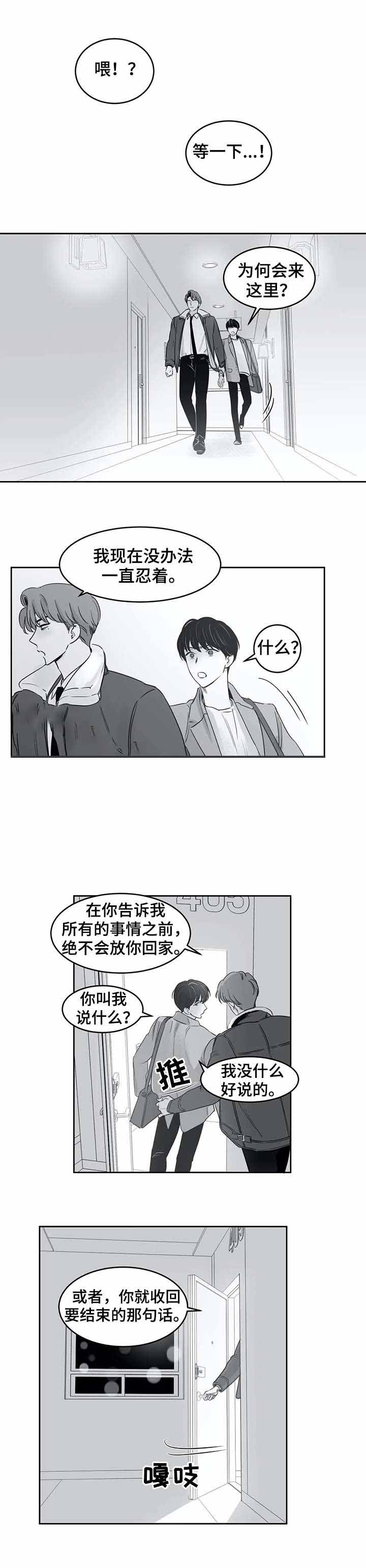 独属于我的的英文漫画,第41话2图