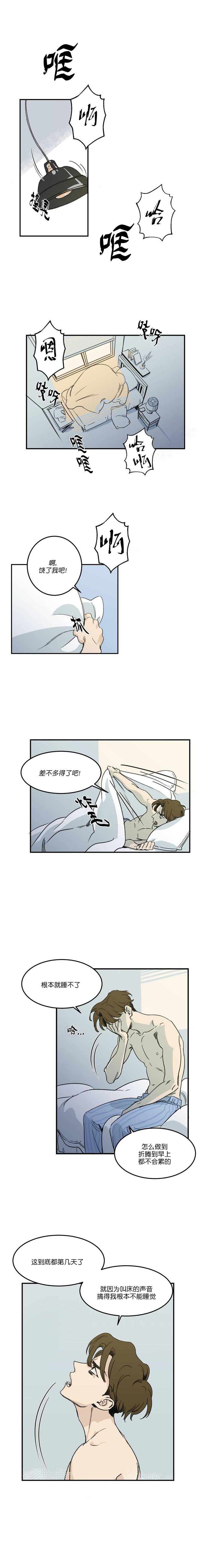 独属于你小说免费全文阅读漫画,第1话1图