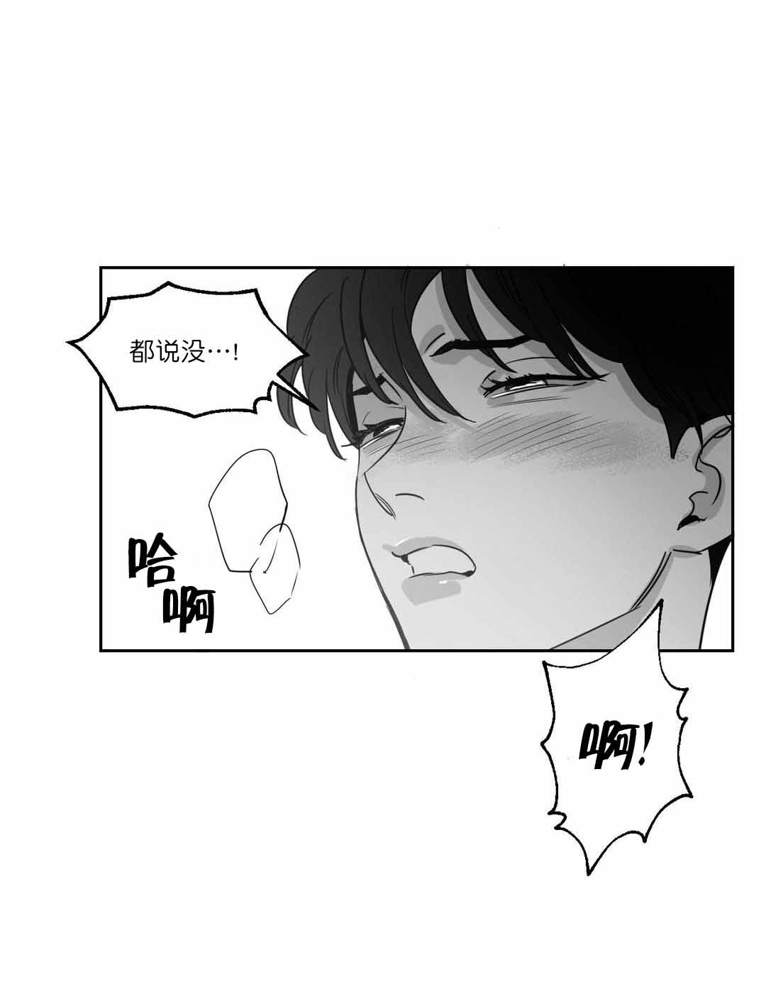 独属于我的用英文怎么说漫画,第14话1图