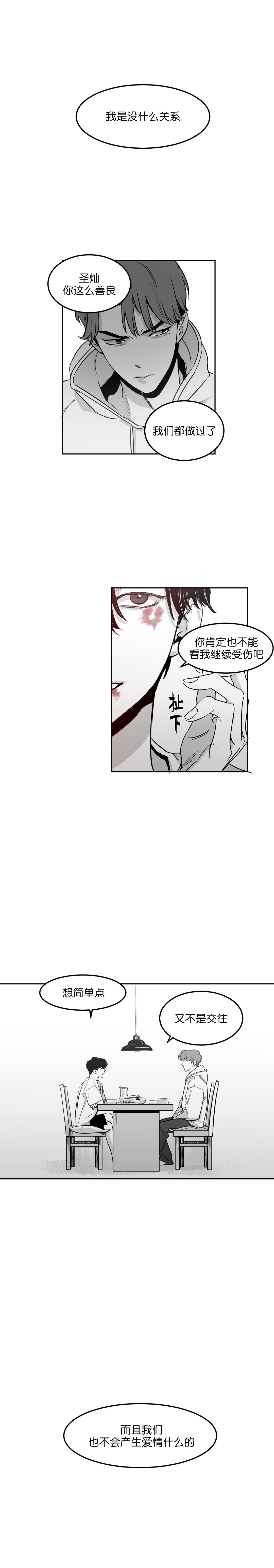 独属于中国人的英语漫画,第10话2图