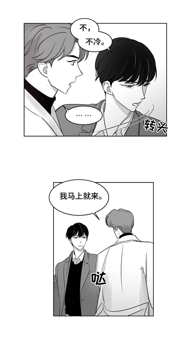 独属于我的星漫画,第33话1图