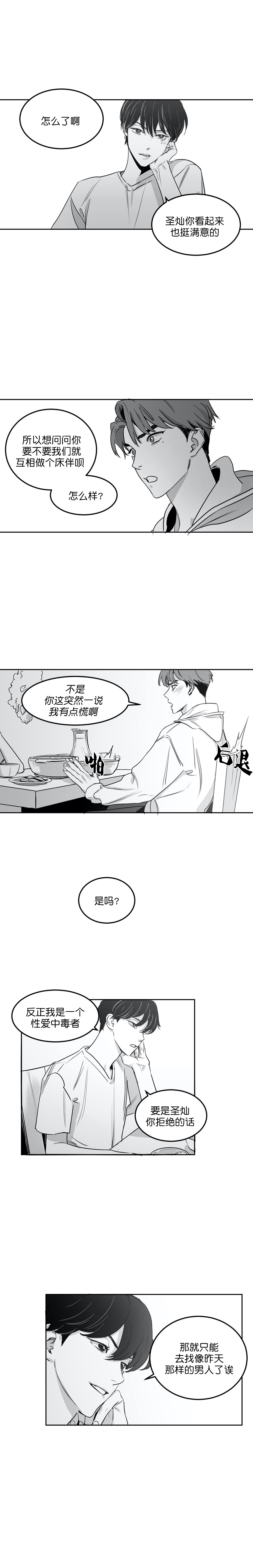 独属于中国人的英语漫画,第10话1图