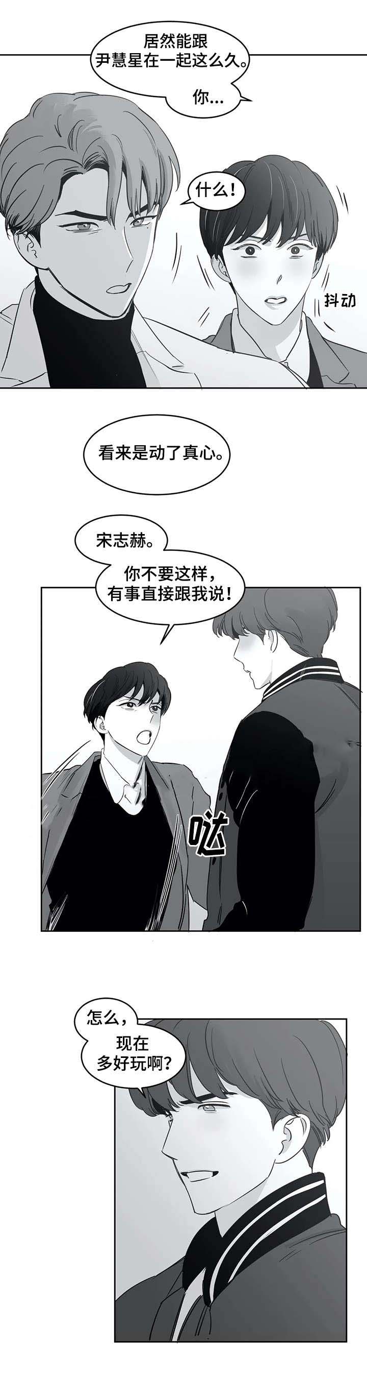 独属于学生时代的魅力的意思漫画,第35话1图