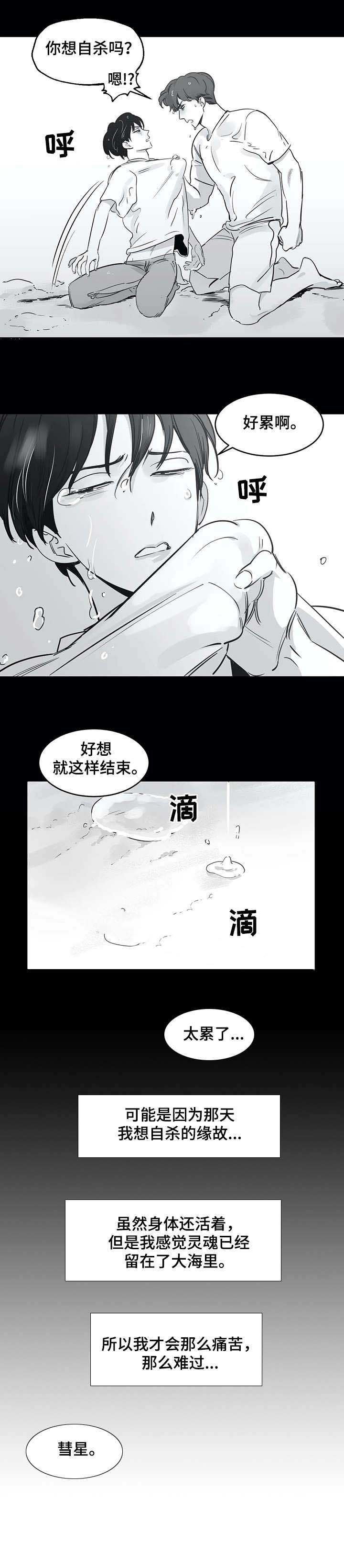 独属于我的幸福作文漫画,第34话1图