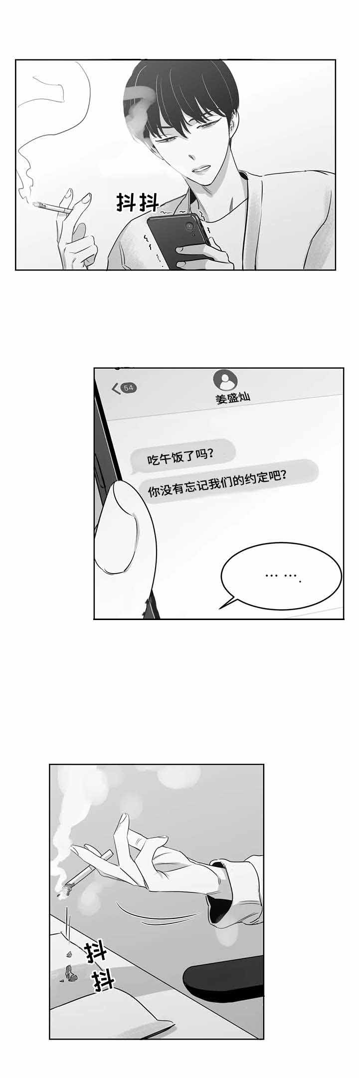 独属于神话漫画,第31话1图