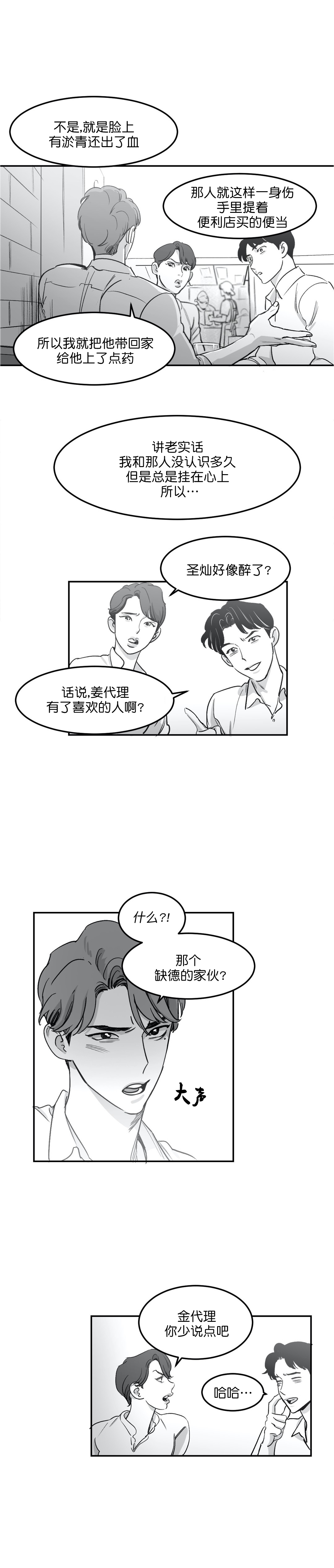 独属于强者的耍帅瞬间合集漫画,第5话1图