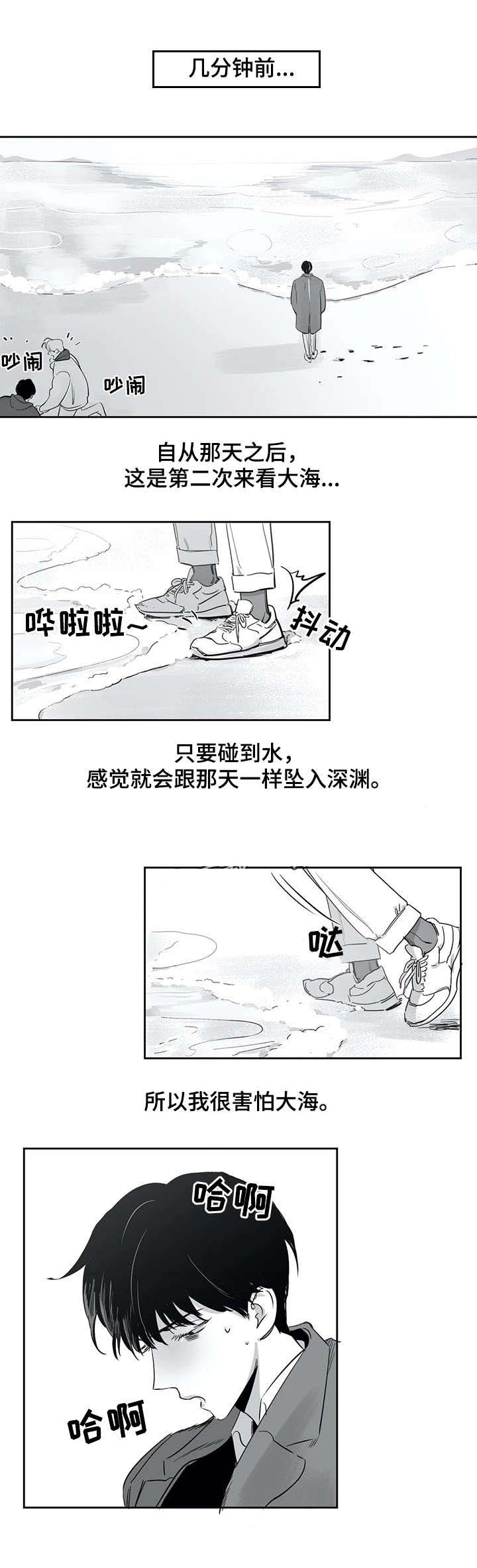 独属于你小说免费全文阅读漫画,第33话2图