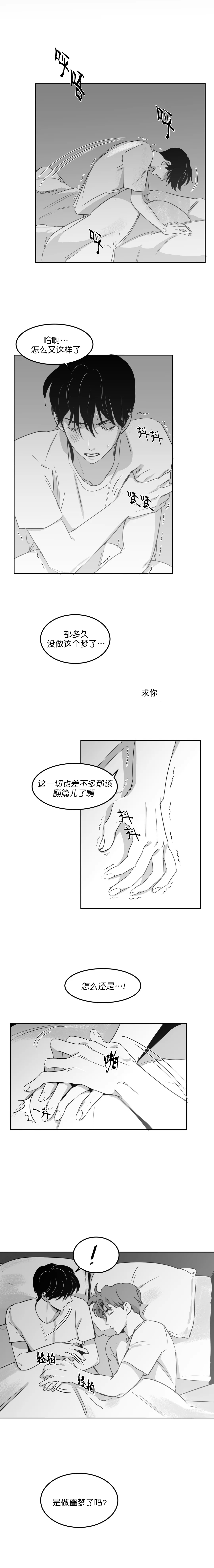 独属于高中生的风琴本漫画,第21话1图