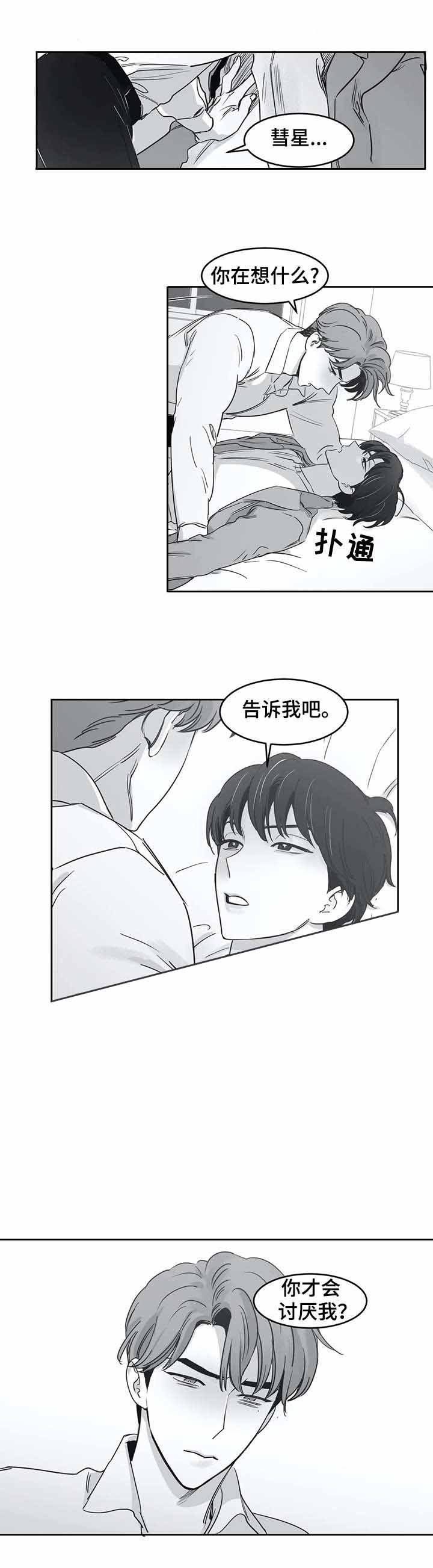 独属于青春的记忆作文650字漫画,第41话1图