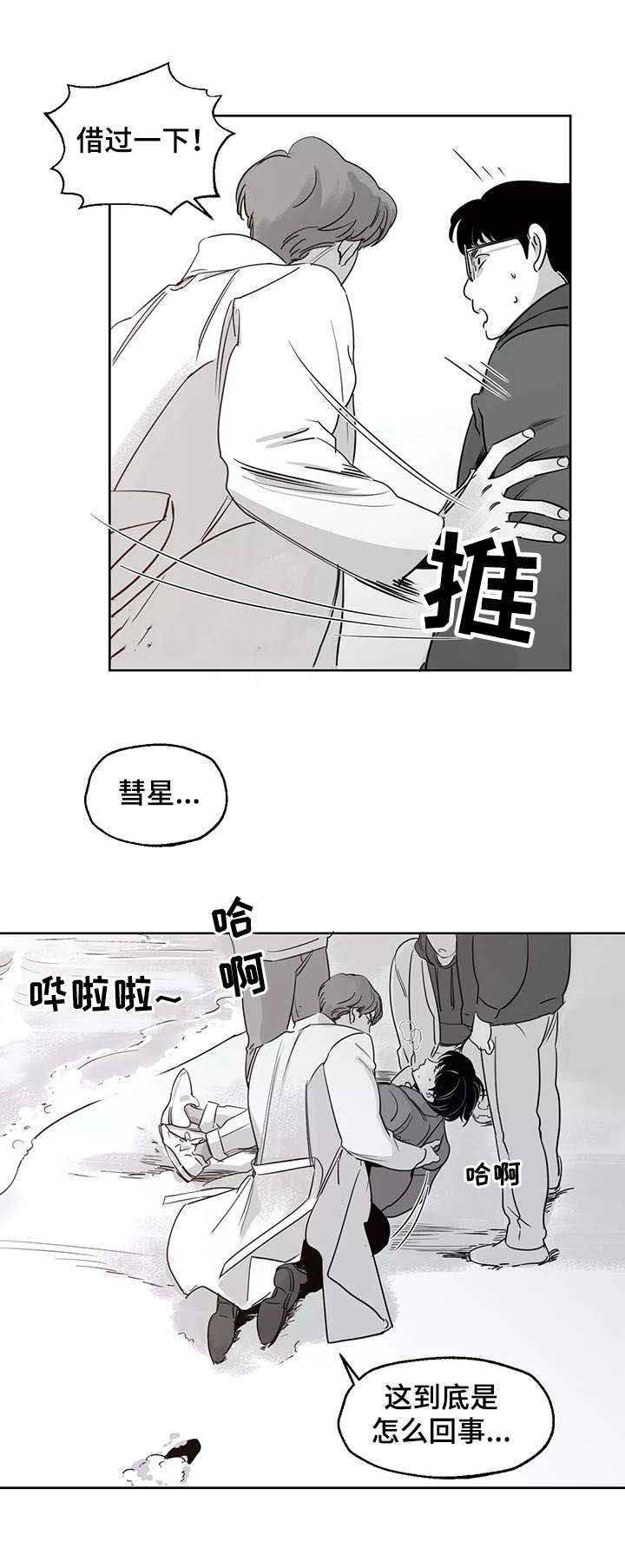 独属于你小说免费全文阅读漫画,第33话1图