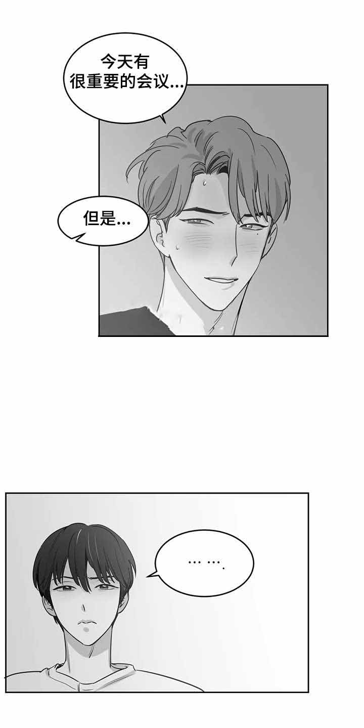 独属于我的星漫画,第28话1图