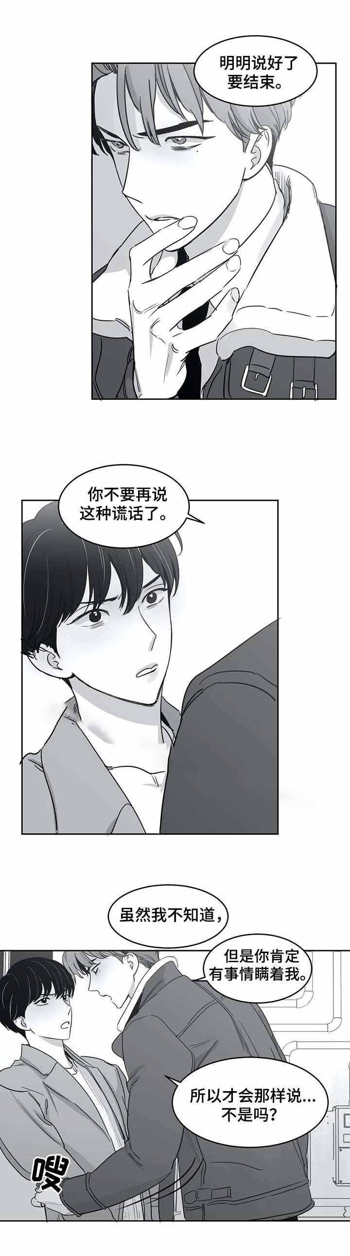 独属于是什么意思漫画,第40话2图